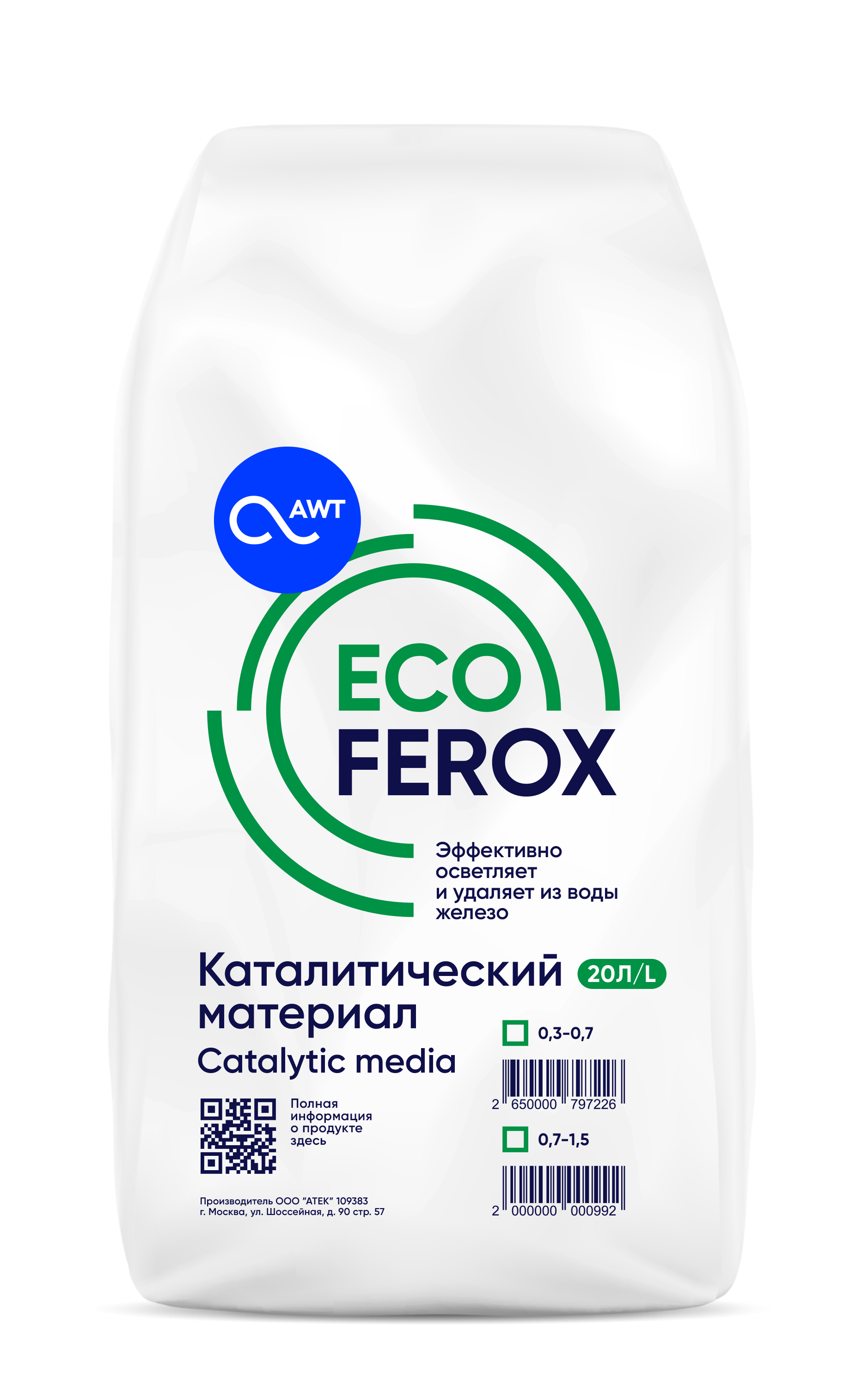 Загрузка обезжелезивания EcoFerox (20л-13 кг)